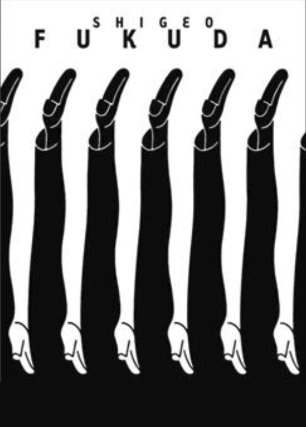 Shigeo Fukuda, le maître de l'illusion.